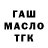 Бутират оксибутират 6/10.