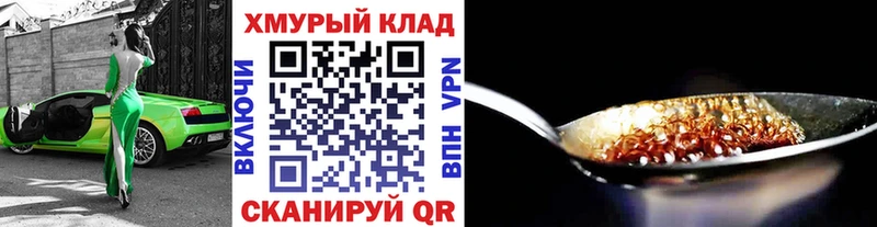 ГЕРОИН белый  Киселёвск 