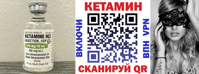 КЕТАМИН ketamine Киселёвск