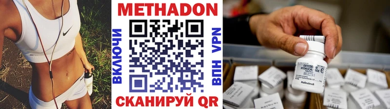 МЕТАДОН мёд где купить наркоту Киселёвск